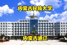 内蒙古民族大学视频封面