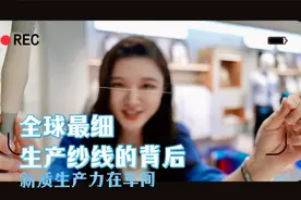 新质生产力在车间：一根全球最细纱线生产的背后