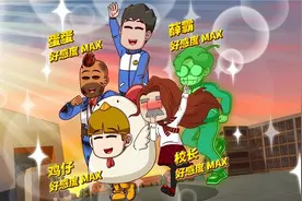 开心锤锤：本想换个同桌，没想到一个比一个奇葩！视频封面