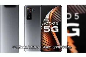 vivo哪个系列性价比高呢？怎么选择vivo手机呢？看完你就懂了？视频封面