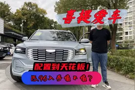 又降价啦，15.96万入手续航205KM的插电混动，这车值不值？