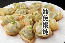 老上海弄堂油煎馄饨的做法，色泽金黄，外脆里嫩，最后蘸料太重要