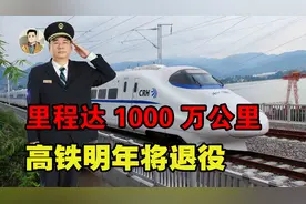 跑了一千万公里！CRH2动车组列车2024年退役，为何却有人叫好？视频封面