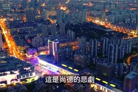 裝機量連續10年世界第一中國光電產業20年生死輪回【上】视频封面