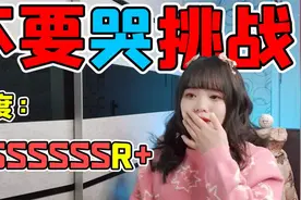 不要哭挑战！我一整个哭爆，你能忍住不哭吗？视频封面