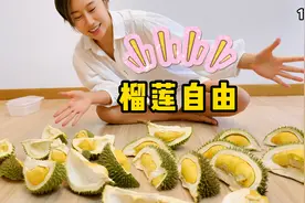 我在马来西亚的农村生活，实现榴莲自由，8公斤不到300元视频封面