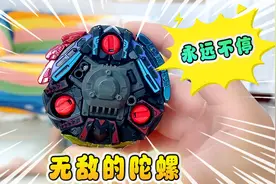 88元买电动陀螺，不需要发射器，挥挥手就能转，横扫一切对手