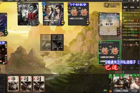 三国杀：能回血能牌差，绿皮无解的双人组合视频封面