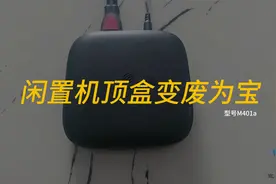 闲置机顶盒m401a变废为宝-安装armbian系统变为功能丰富的服务器