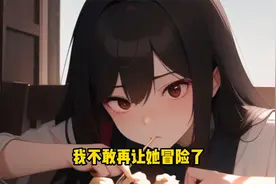 我捡了个女鬼带回家视频封面