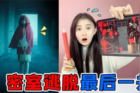 密室逃脱大结局！最后一关“出口”消失了，最终一扇门终于打开了视频封面