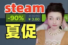 Steam夏促终极盘点来了！史无前例的折上折！