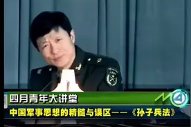 清真的含义#艾跃进教授# #人生导师#A24866