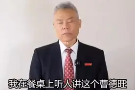 司马南：福耀集团曹德旺谈房产视频封面
