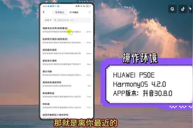 抖音ip地址怎么换成外省的？视频封面