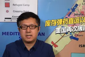 直接动用军队库存，美国再次援助以色列，提供哪些武器？视频封面