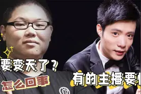PDD大司马停播，旭旭宝宝回归，有人恐面临严重处罚视频封面