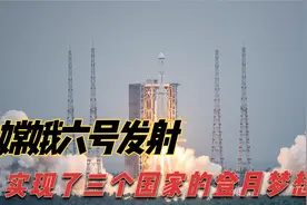 嫦娥六号发射，带多个国家航天标志，实现了三个国家的登月梦想？视频封面