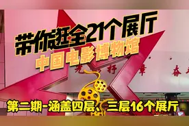 北京周末必打卡！周末去哪儿玩！中国电影博物馆最全攻略第二期视频封面