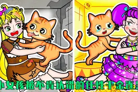 卖气球的小女孩被不肯认错的任性千金连累，还好警察局长及时赶到视频封面