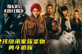 奇幻影视：女孩获得家族传承，家族圣物开启空间大门视频封面