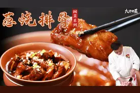 葱烧排骨，香味浓郁肉质软烂，爱吃排骨的人一定要试试！