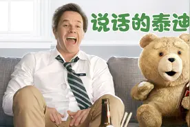 泰迪熊的逆袭之路：从玩具明星到拯救友情的英雄《泰迪熊》视频封面