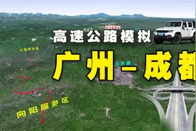 广州到成都高速公路行驶路线视频封面