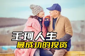为什么王珂要感谢老婆刘涛？自己两次创业失败，是她帮自己撑住的视频封面