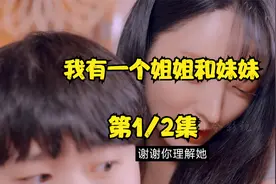 同时拥有一个姐姐和妹妹是什么感觉