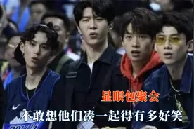 不敢想他们凑一起得有多好笑！显眼包聚会，范丞丞魏大勋卧龙凤雏视频封面