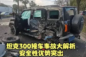 长城坦克300撞车事故大解析，安全优势突出！