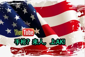 油管up：“美国的执法记录！”视频封面
