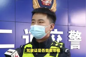 驾照年检有新规！哪些驾照需年检？换证后年检规定有何变化？视频封面