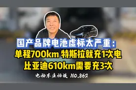 【特斯拉Model Y】冲电池买的特斯拉，国产品牌电池虚标太严重视频封面