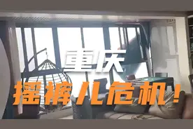 重庆人工增雨后，大风引发了摇裤儿危机。重庆人不会忘记沉重一天视频封面