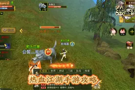 热血江湖手游：剑客职业攻略视频封面