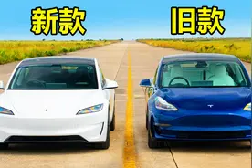 新款特斯拉Model3和旧款的差别有多大？起步瞬间一目了然！