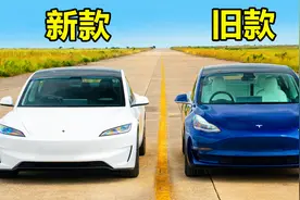新款特斯拉Model3和旧款的差别有多大？起步瞬间一目了然！视频封面