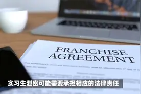 中信建投证券实习生泄密