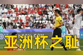 日本网友怒喷亚洲之耻，力挺马宁，祈祷决赛不要碰韩国视频封面