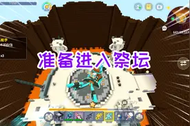 迷你世界魔法枪生存17：离开冰原村庄，找到火山，准备进入祭坛