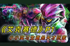 三头身骑士初登场，小小实习医师竟是天才玩家