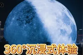 全方位360°沉浸式体验拉斯维加斯巨球Sphere，中国球形建筑亮相视频封面