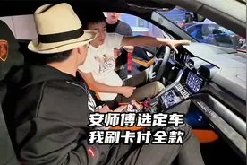 安师傅最终选择现代途胜L，我刷卡付全款！