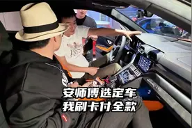 安师傅最终选择现代途胜L，我刷卡付全款！