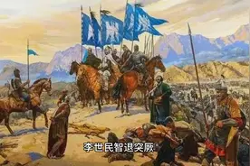 唐朝-李世民智退突厥视频封面