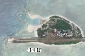 黄岩岛现状中方驻军了吗视频封面
