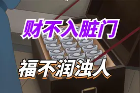 “财不入脏门，福不润浊人”：家里这3个地方要干净，日子才能顺视频封面