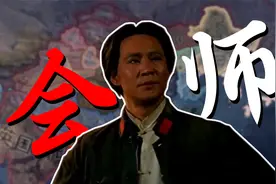 【钢铁雄心4八年抗战】红星出世 #1  大会师！视频封面